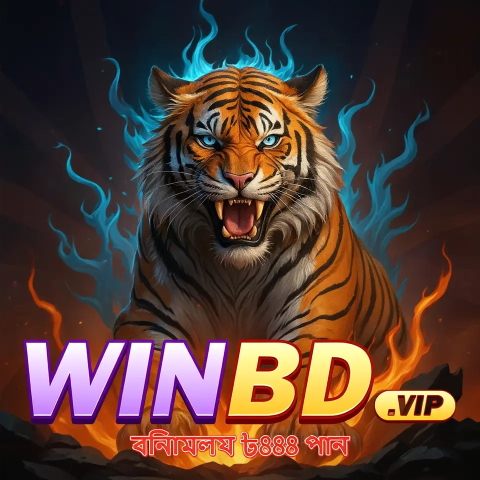 winbd লগইন - winbd অফিসিয়াল